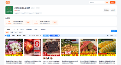 赞助支持我的淘宝水果店，原产地发货放心购买，淘宝交易有保障